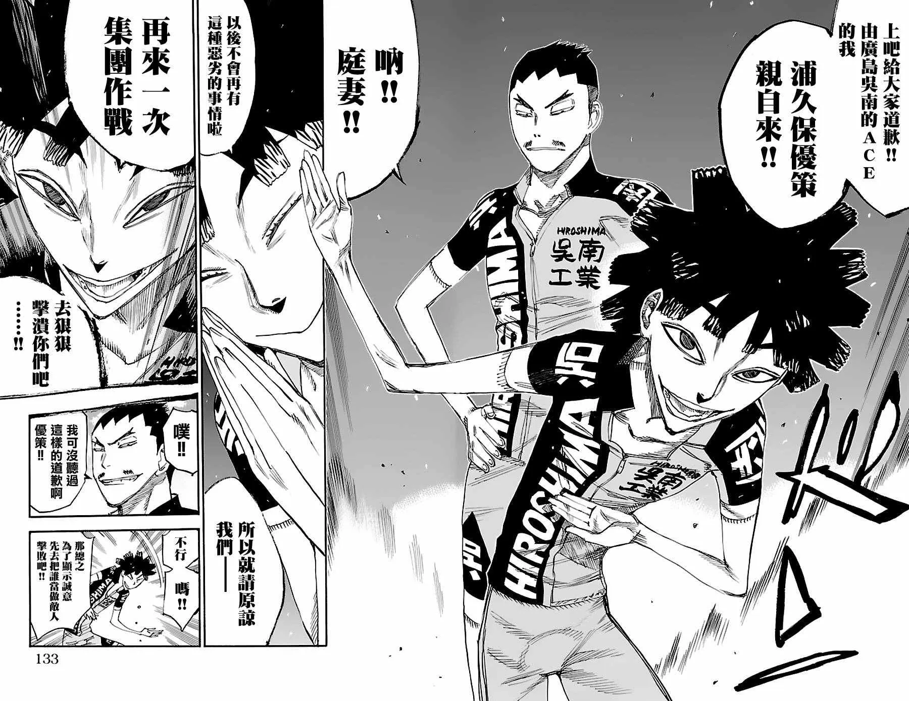 第422话 第17页