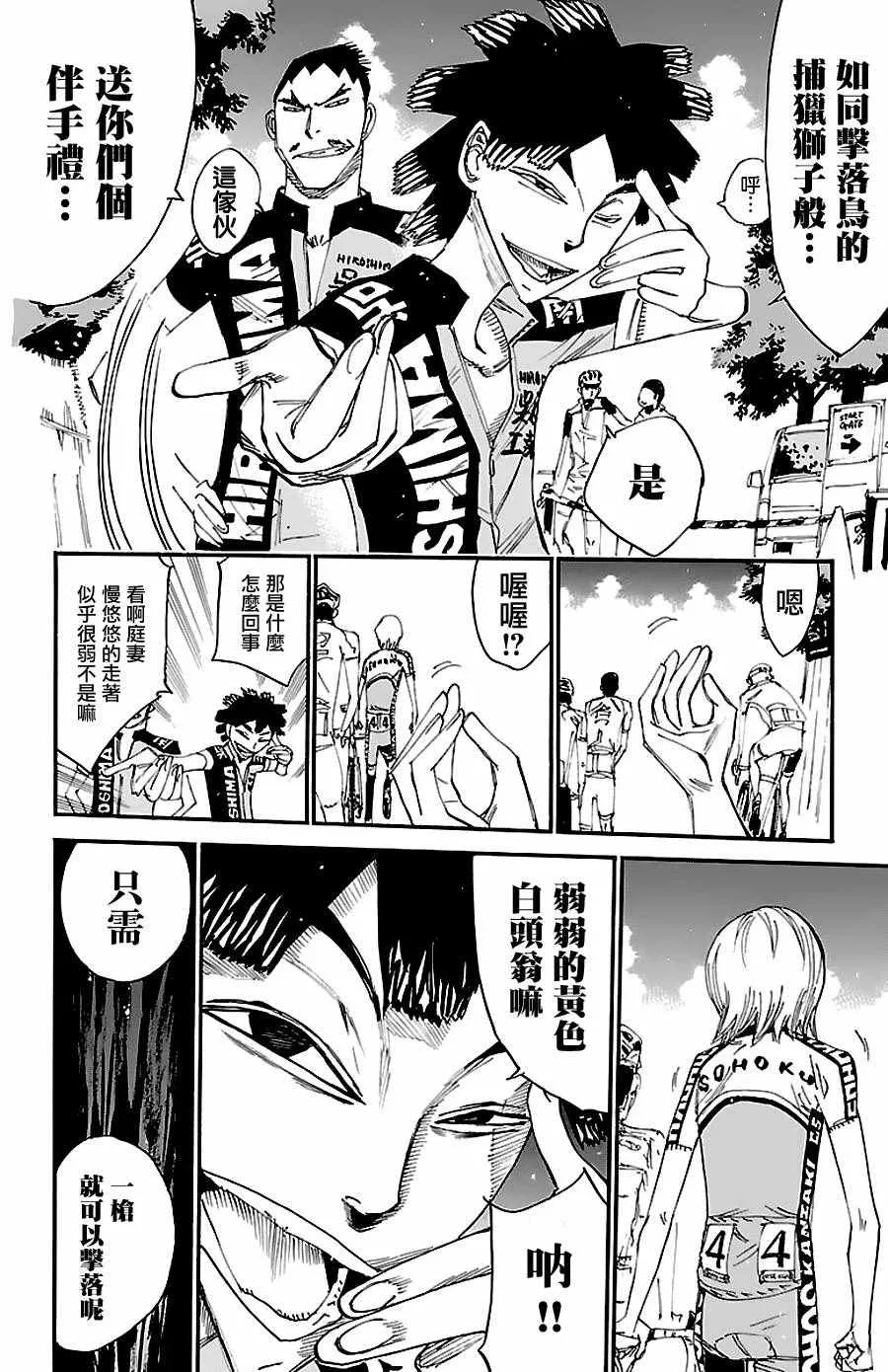 第422话 第18页