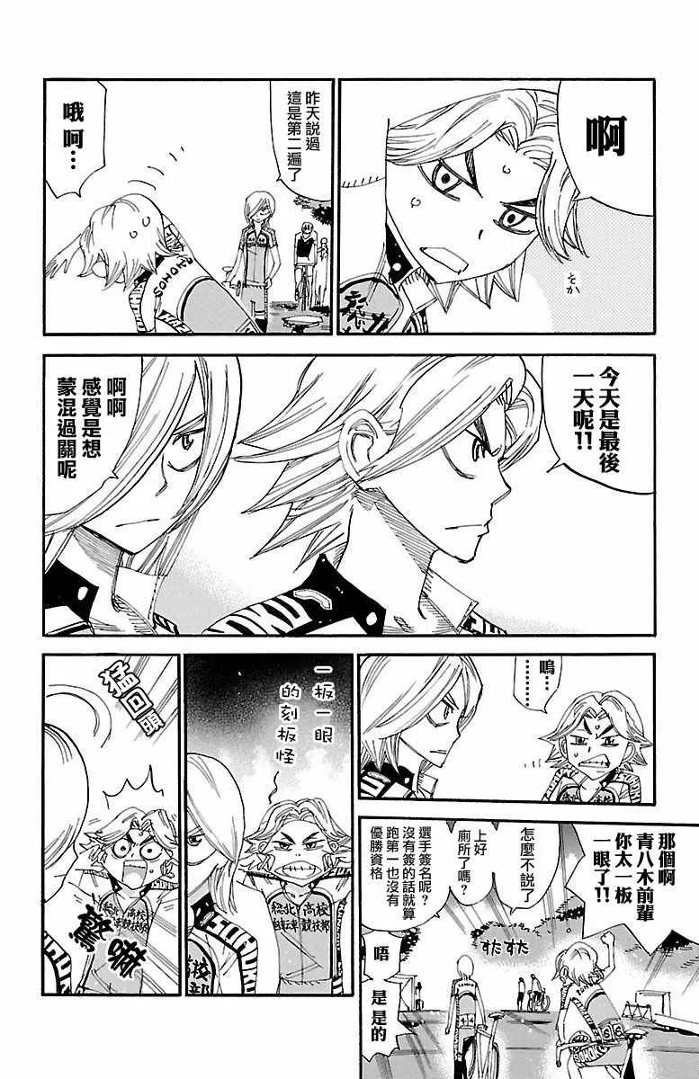 第423话 第2页
