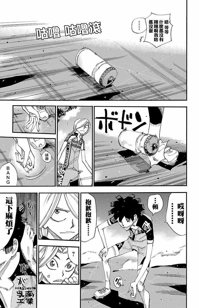 第423话 第3页