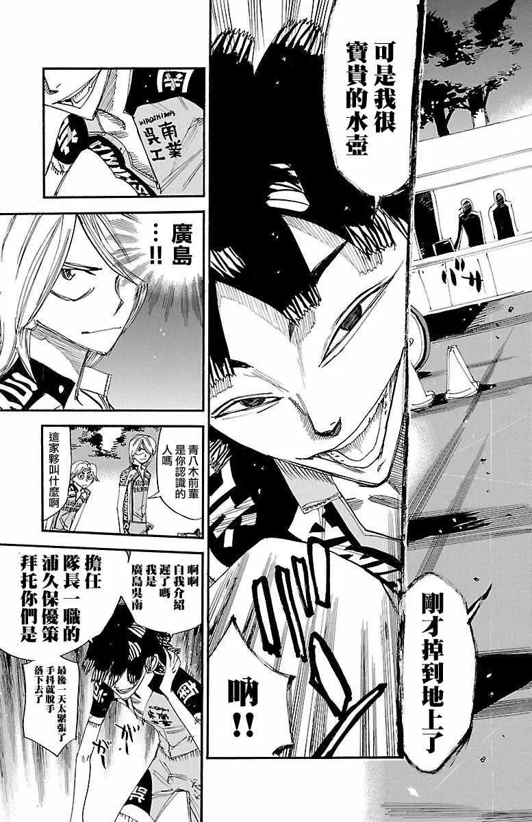 第423话 第5页