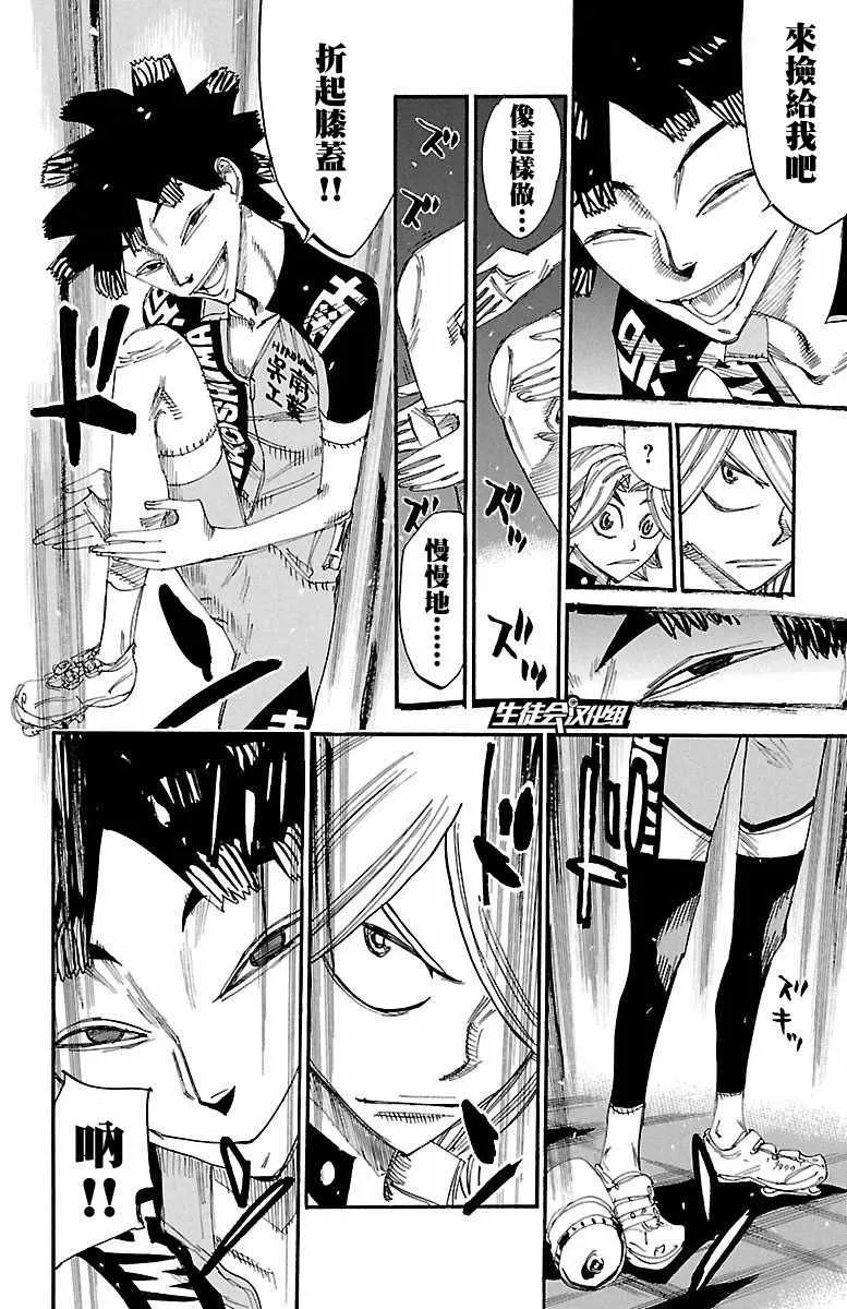第423话 第6页