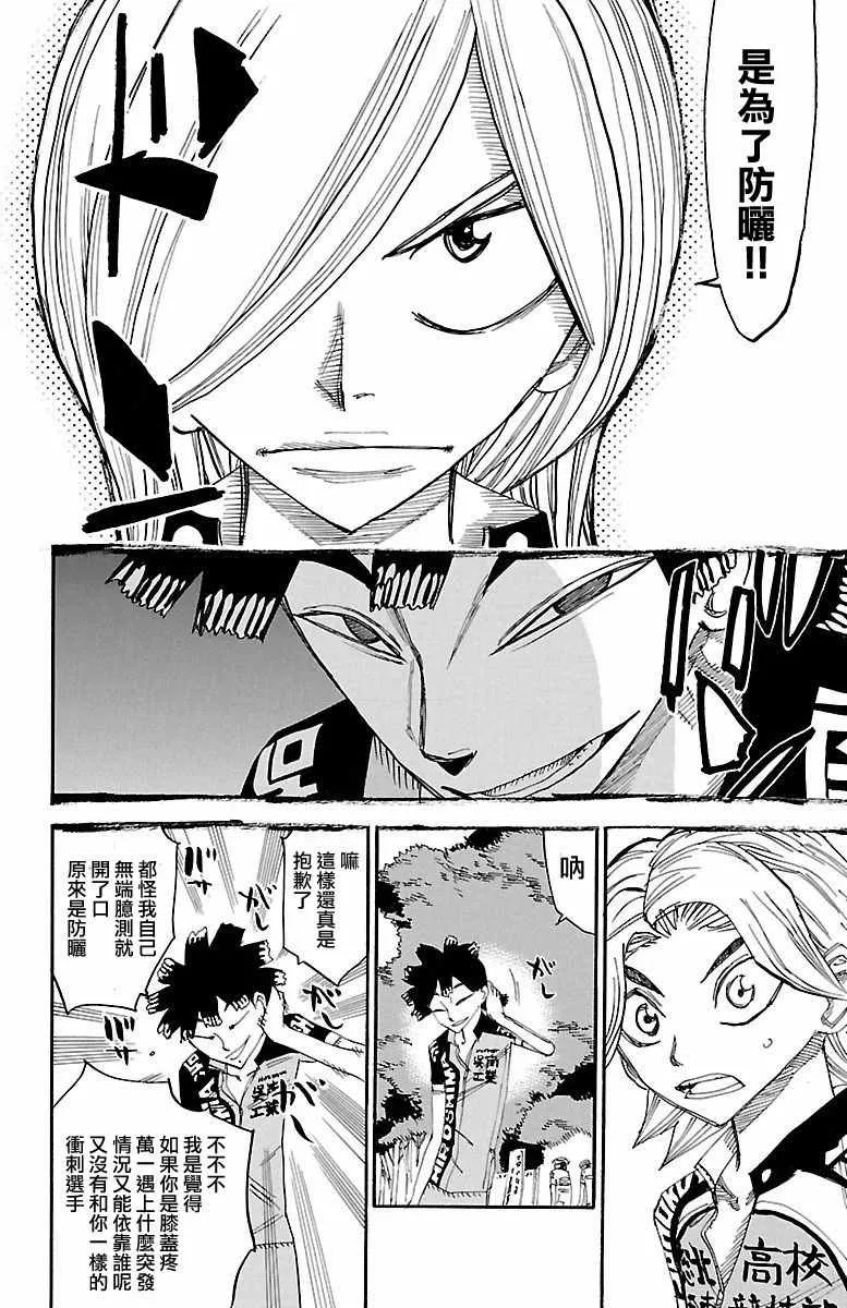 第423话 第10页