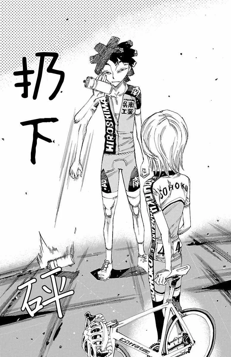 第423话 第13页