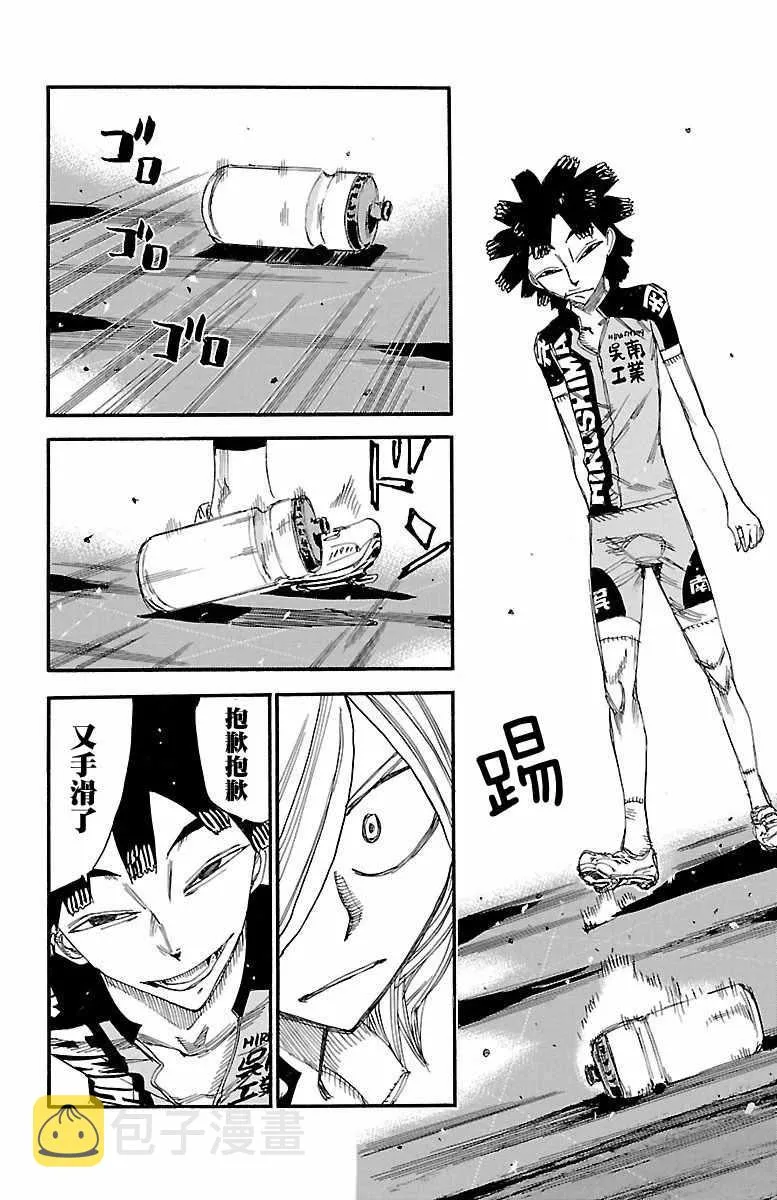 第423话 第14页