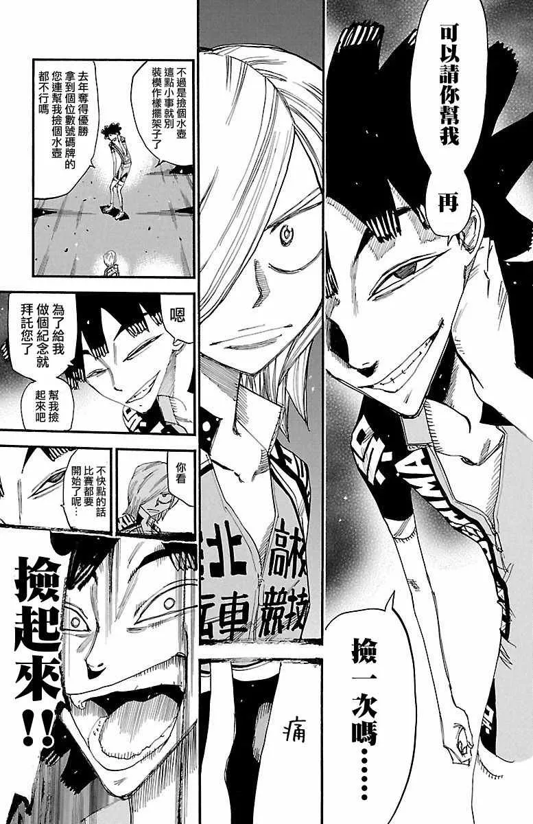 第423话 第15页