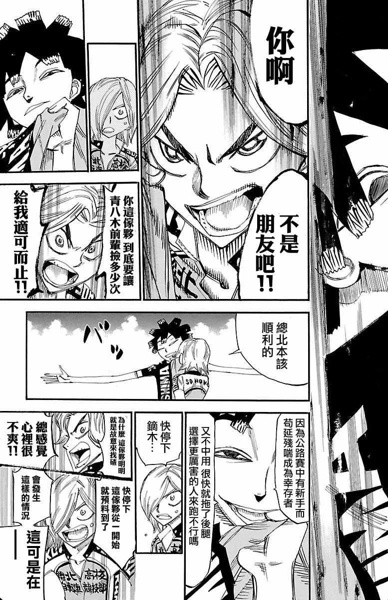 第423话 第17页