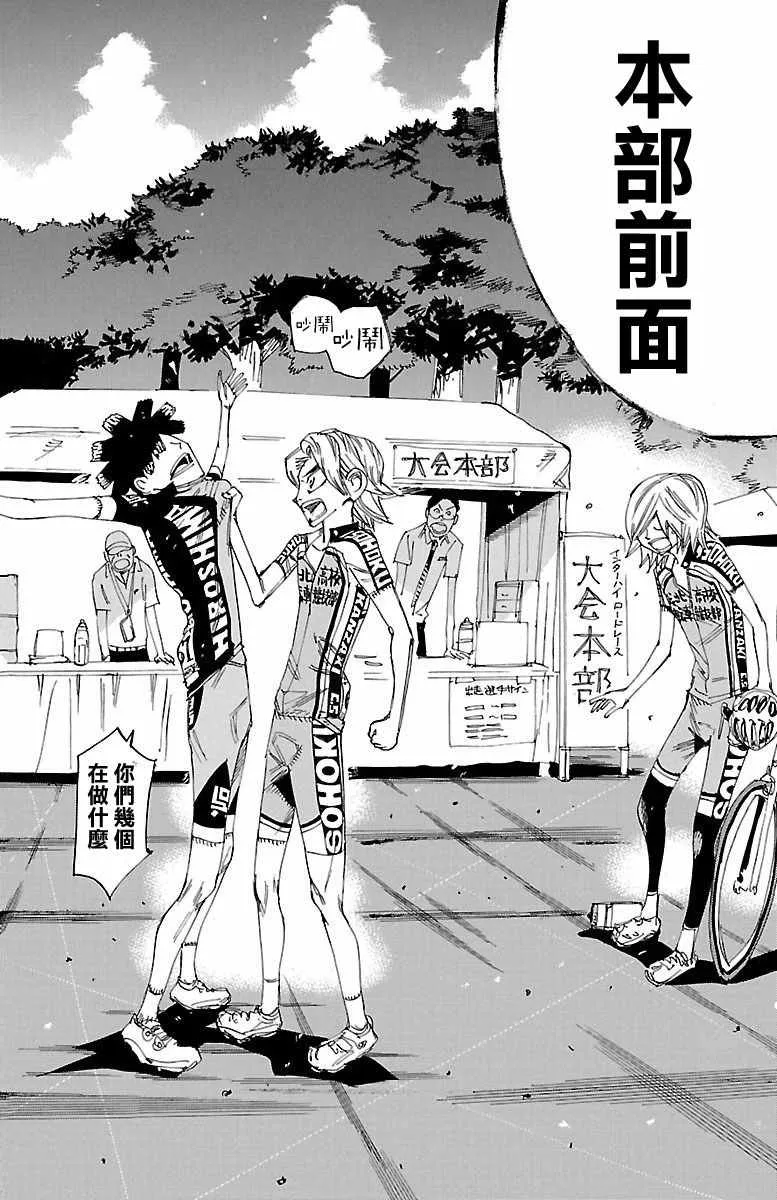 第423话 第18页