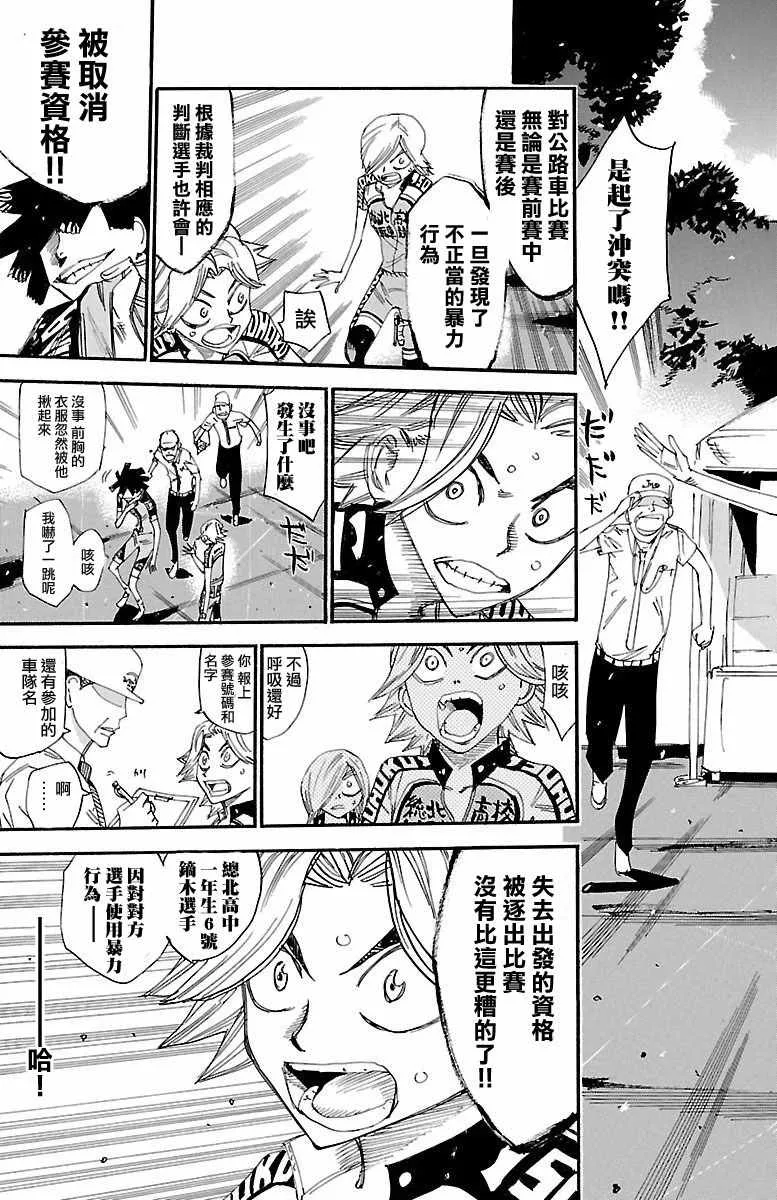 第423话 第19页
