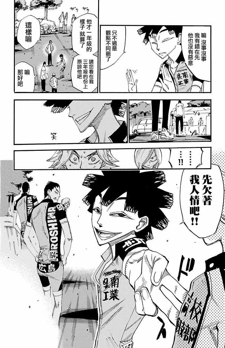 第423话 第20页