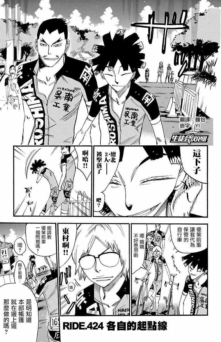 第424话 第1页