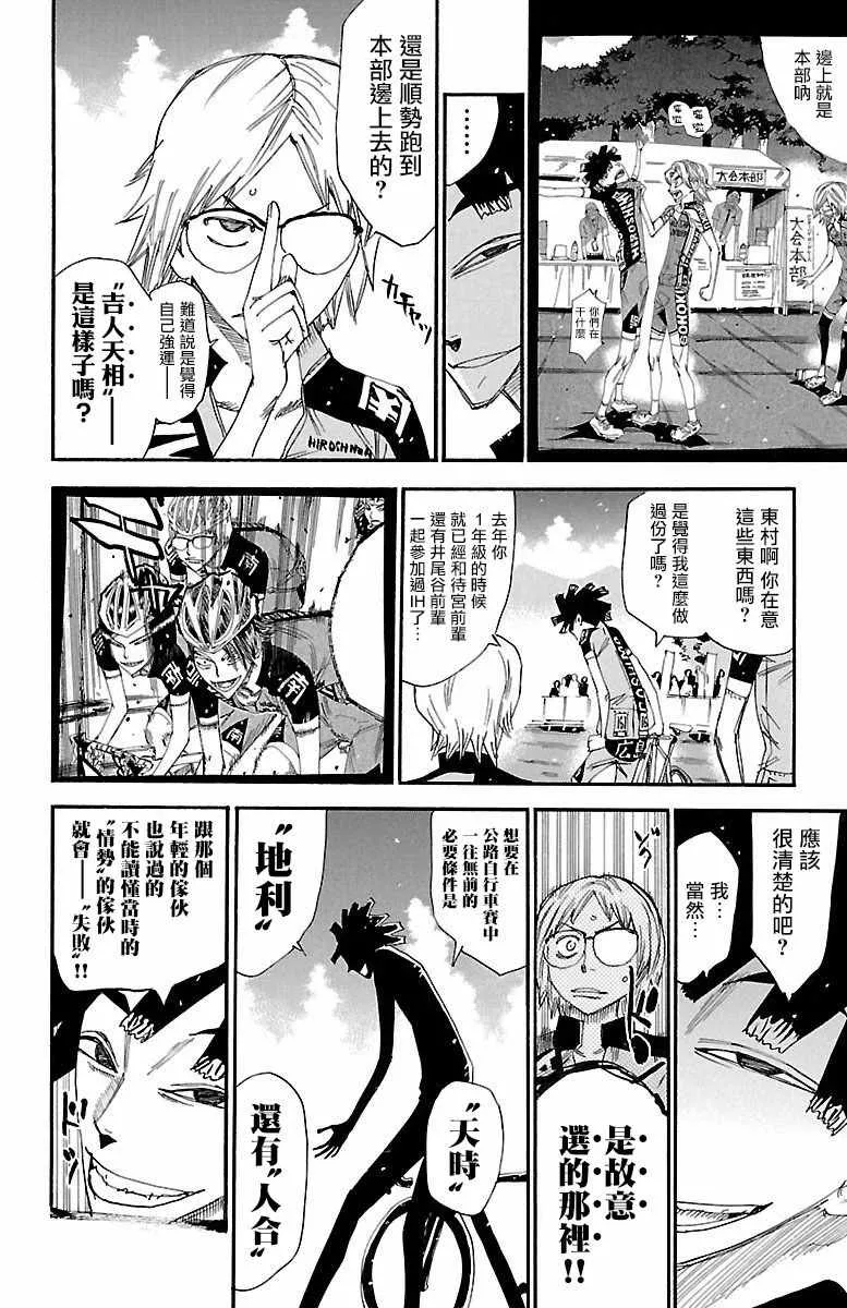 第424话 第2页