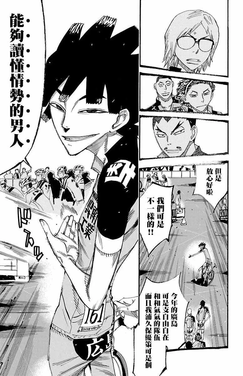 第424话 第3页
