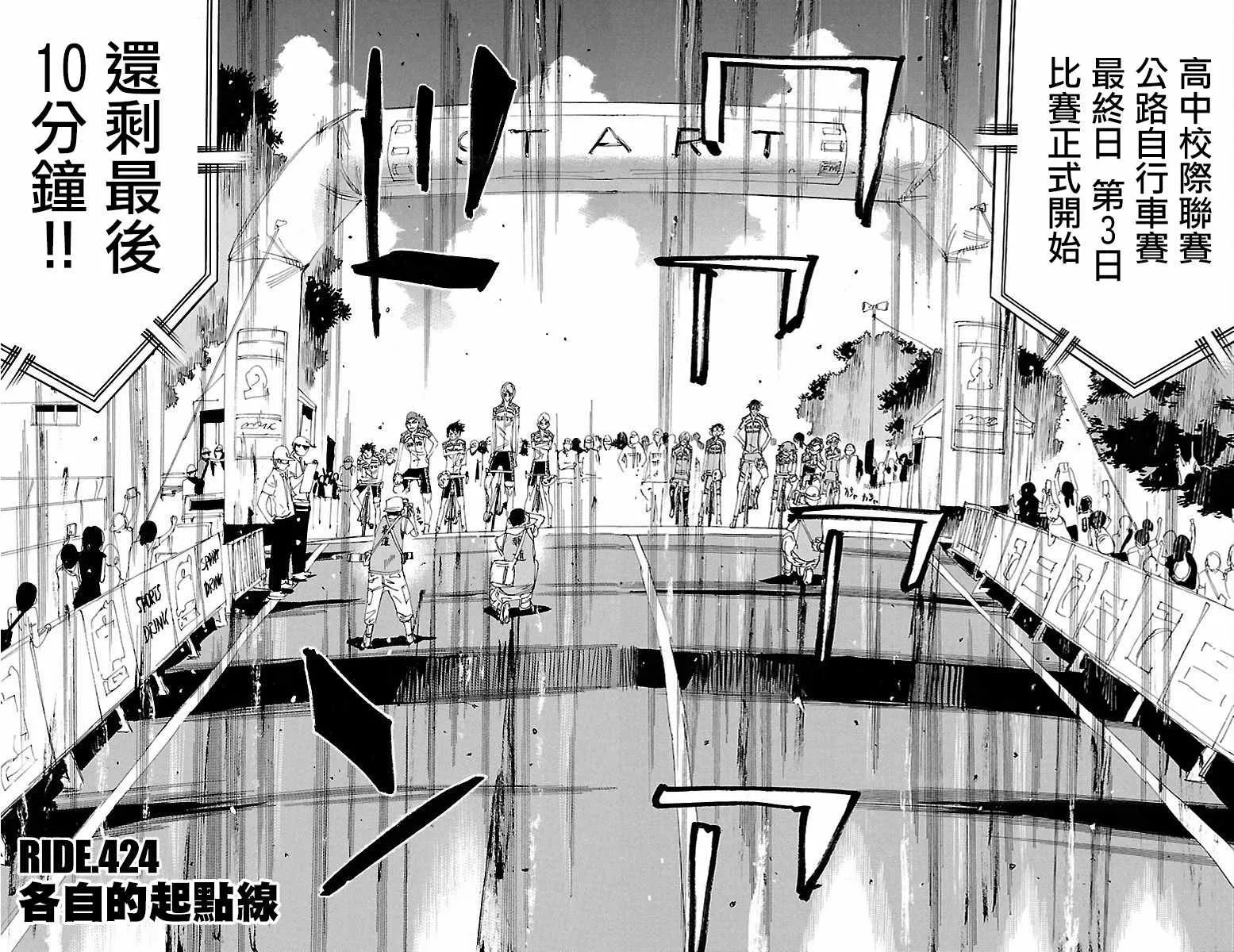 第424话 第4页