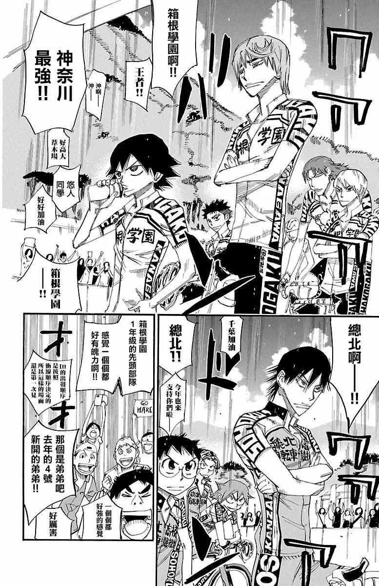 第424话 第5页
