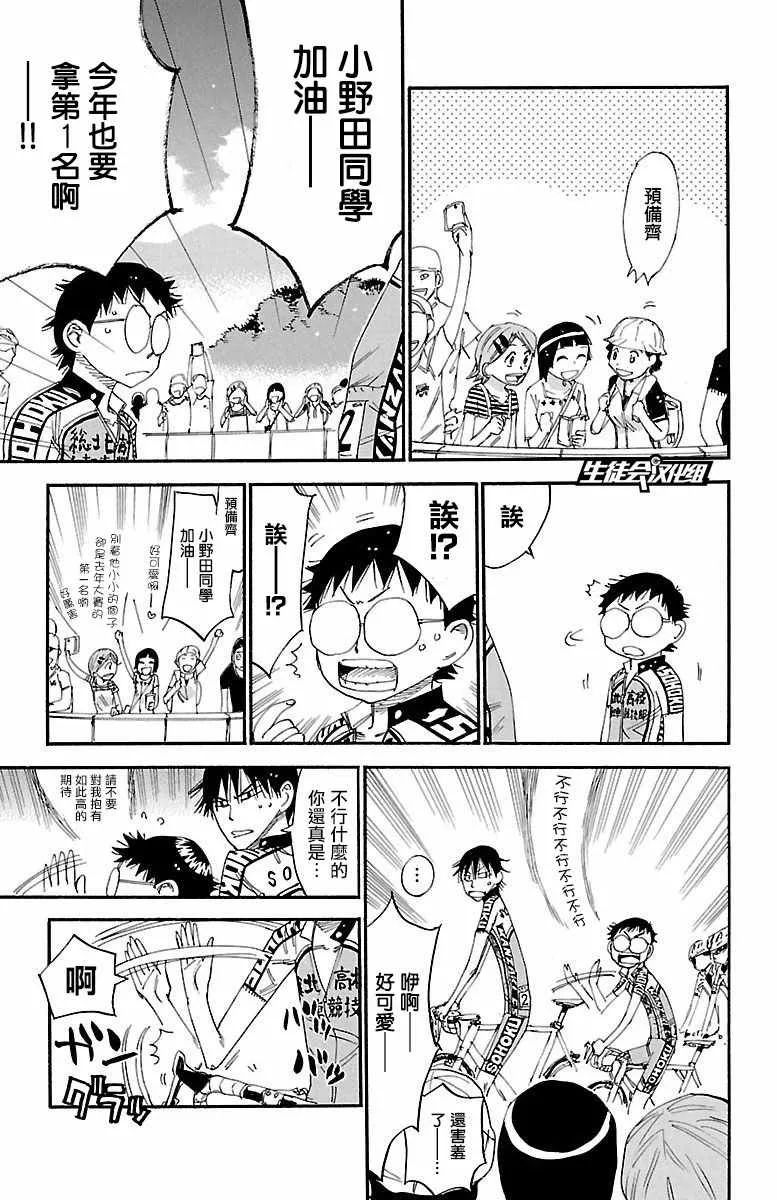第424话 第6页