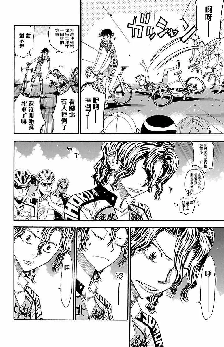 第424话 第7页