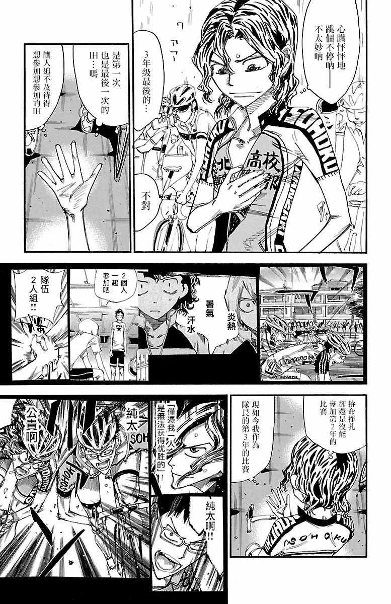 第424话 第8页