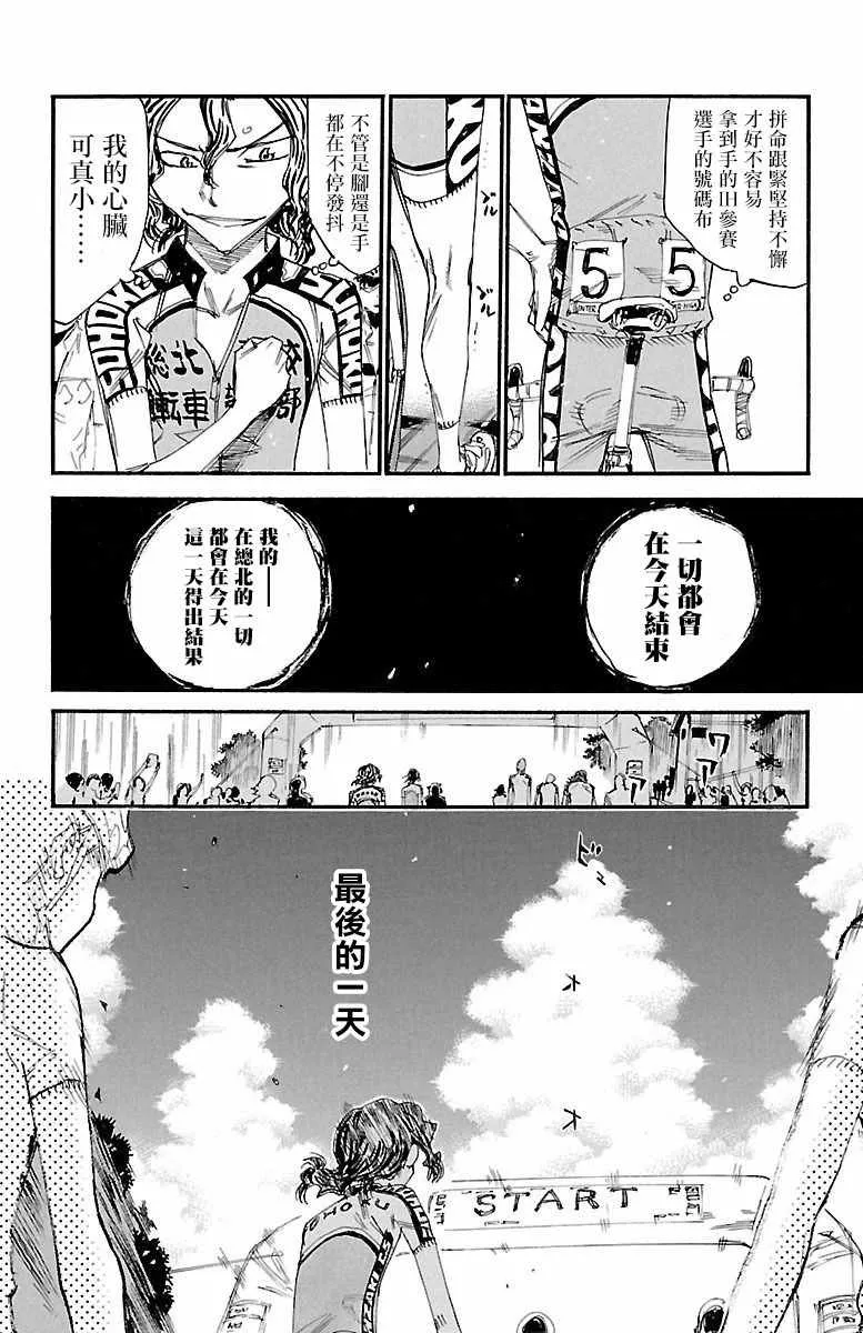 第424话 第9页
