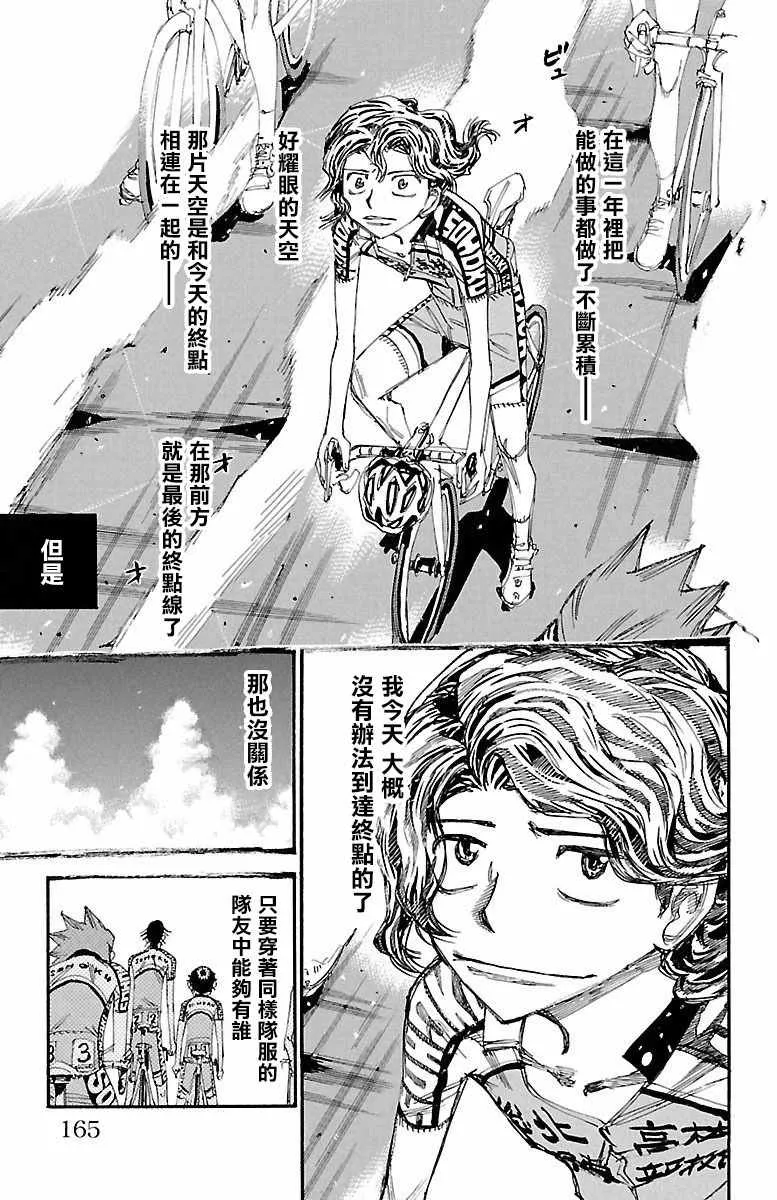第424话 第10页