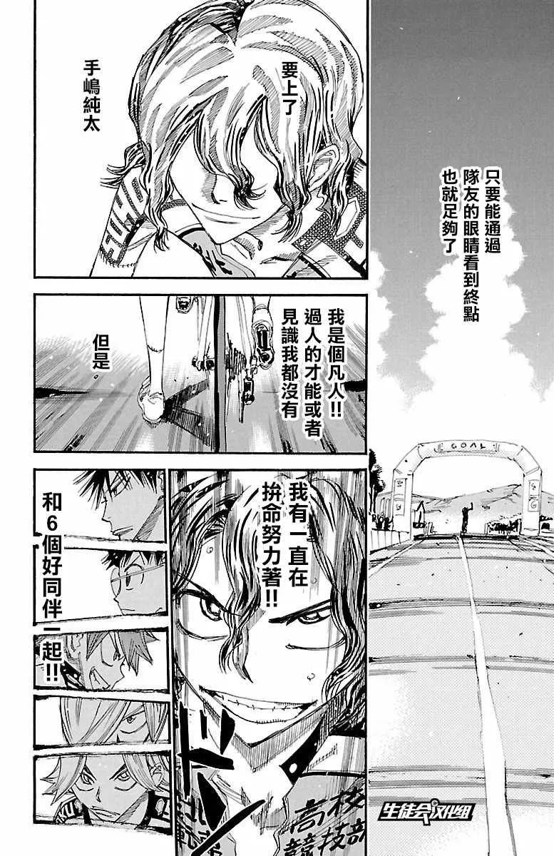 第424话 第11页
