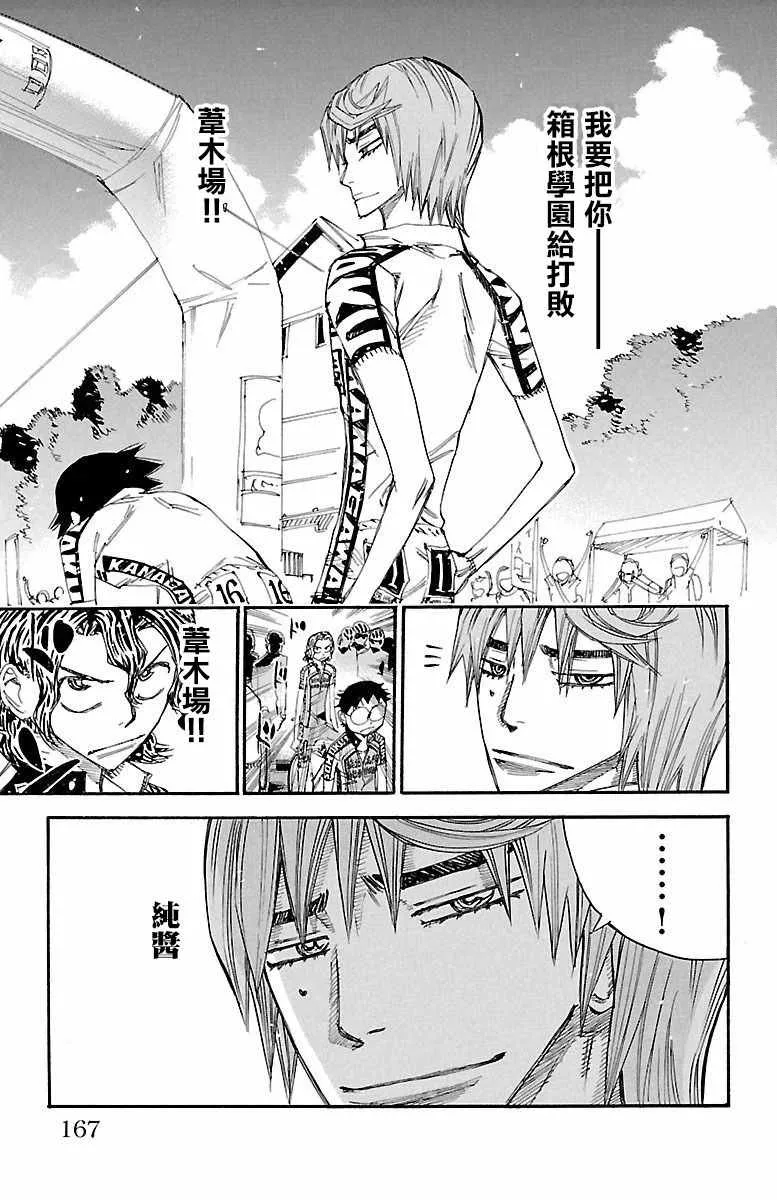 第424话 第12页