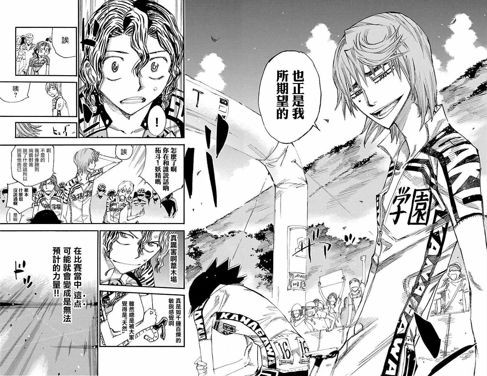 第424话 第13页