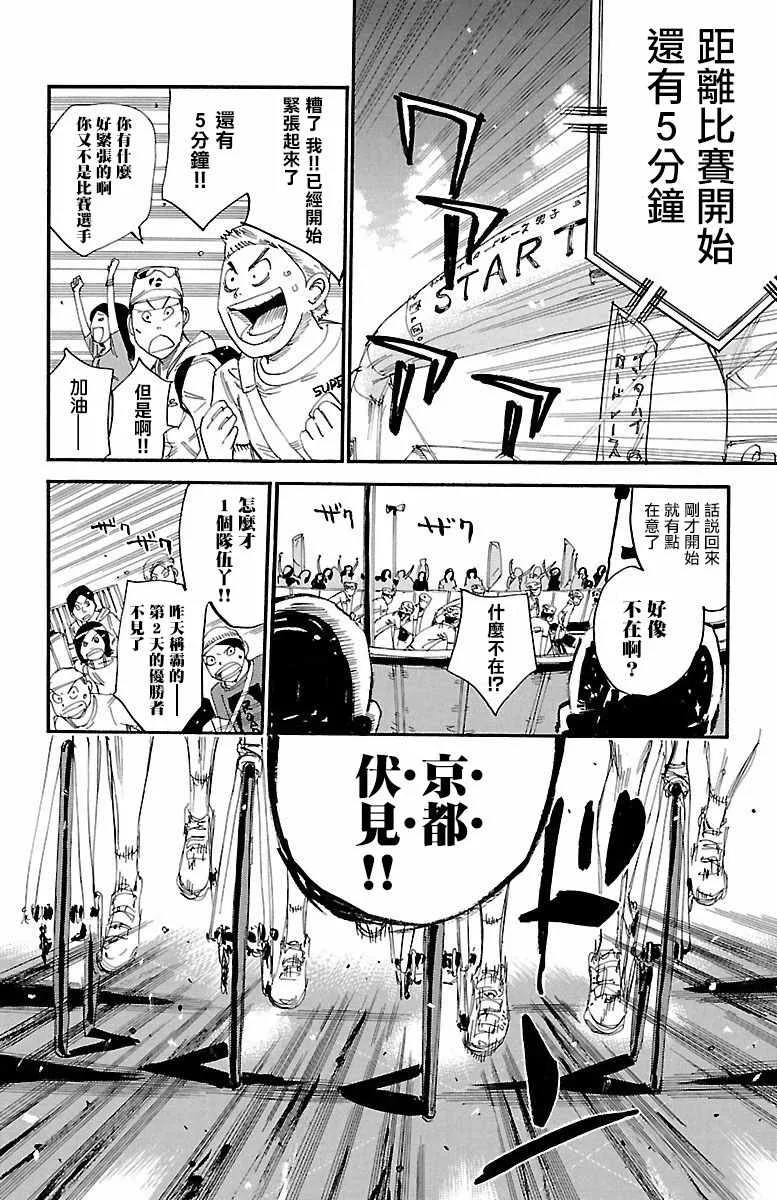 第424话 第14页