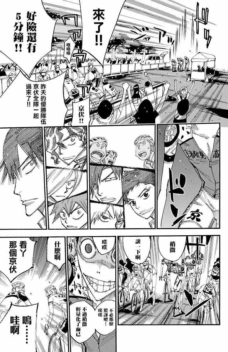 第424话 第15页