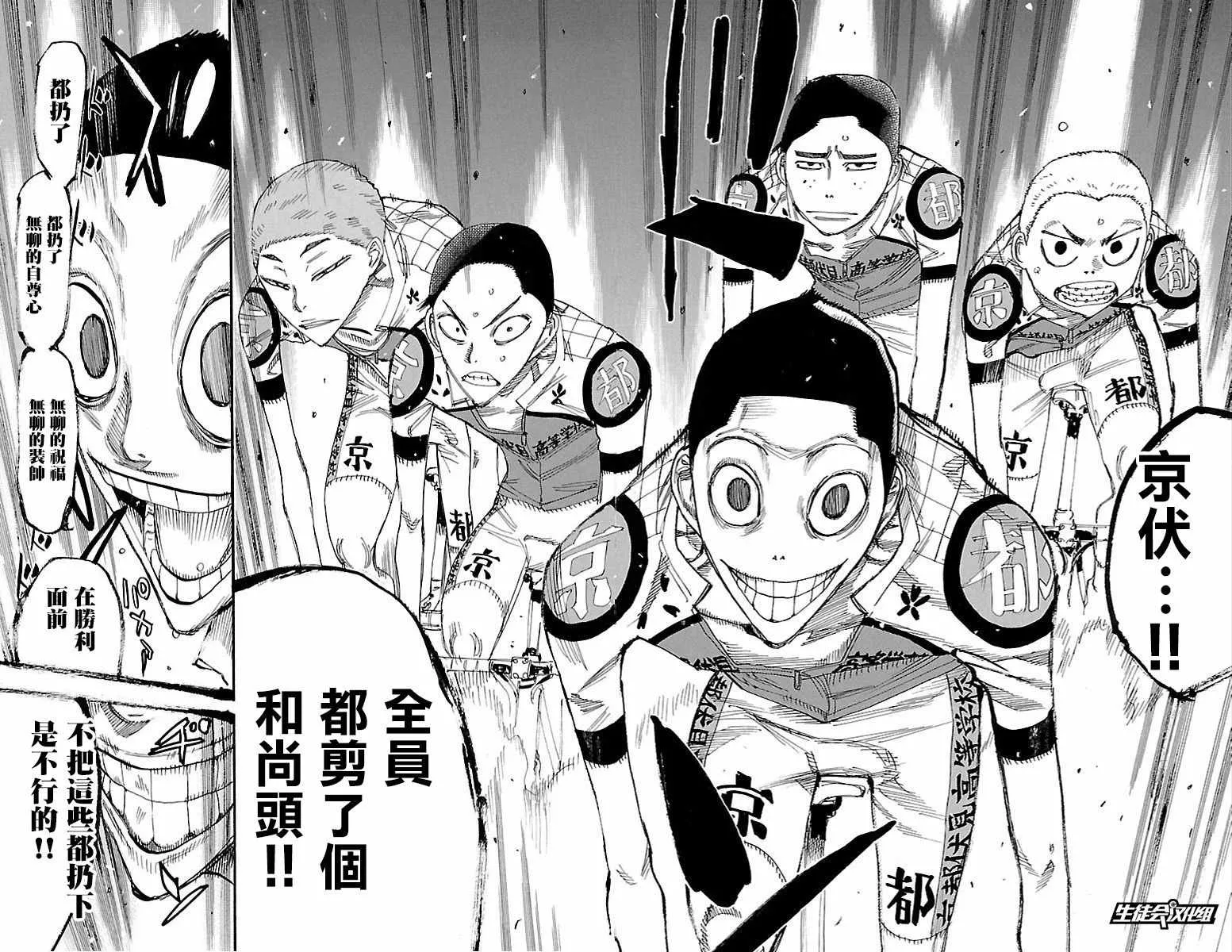 第424话 第16页