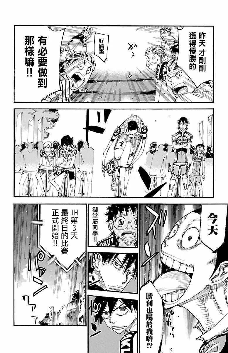 第424话 第17页