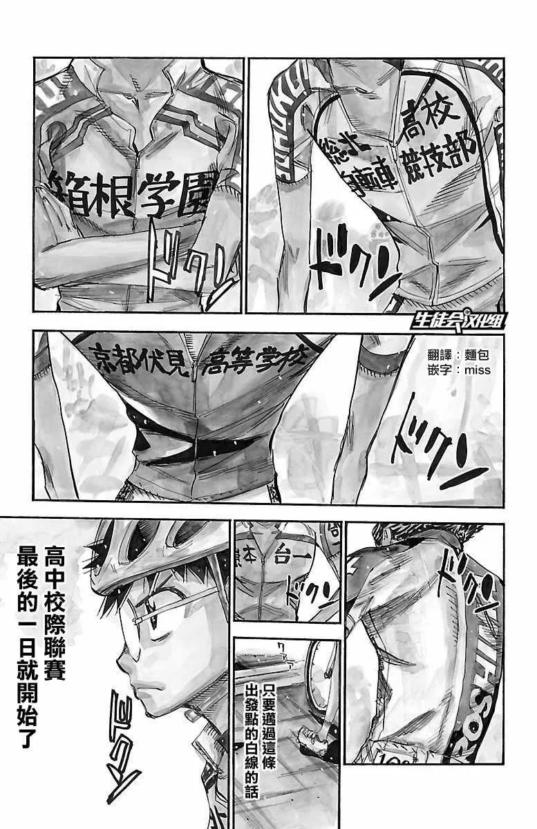 第425话 第1页