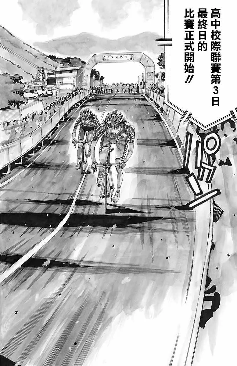 第425话 第2页