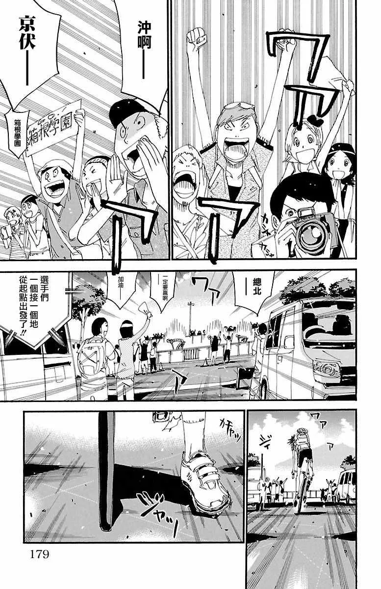 第425话 第5页