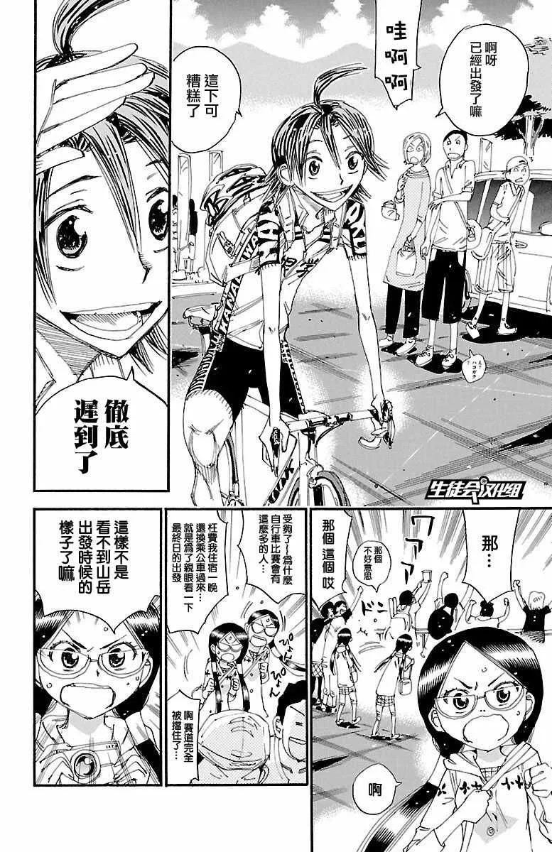 第425话 第6页