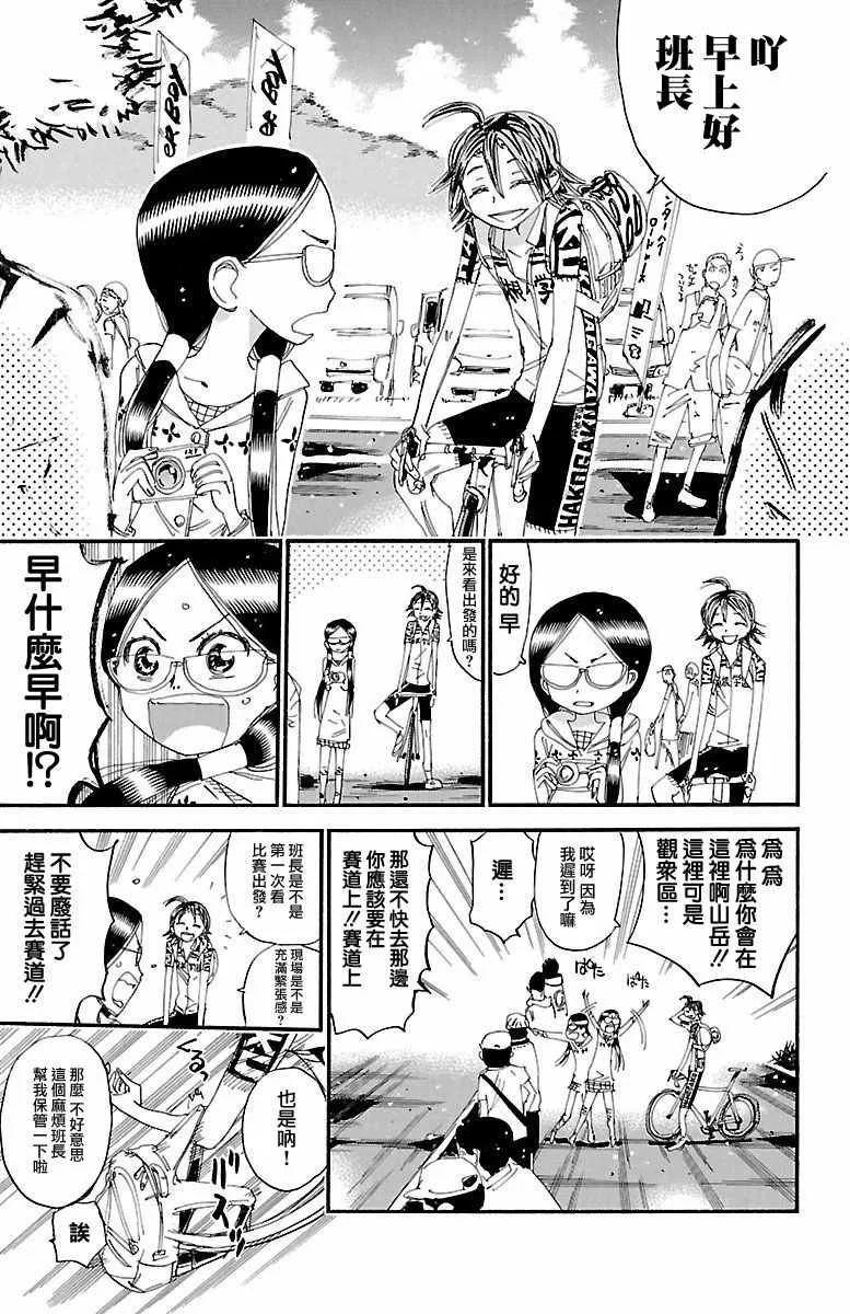 第425话 第7页