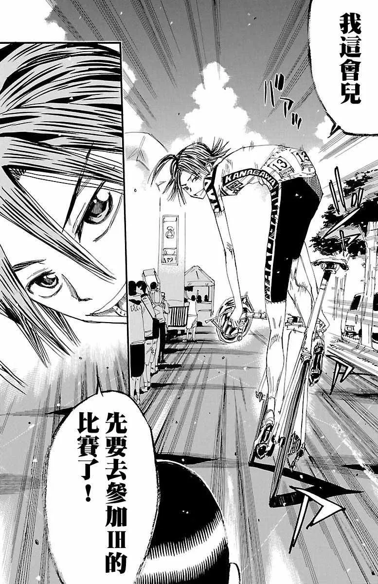 第425话 第8页