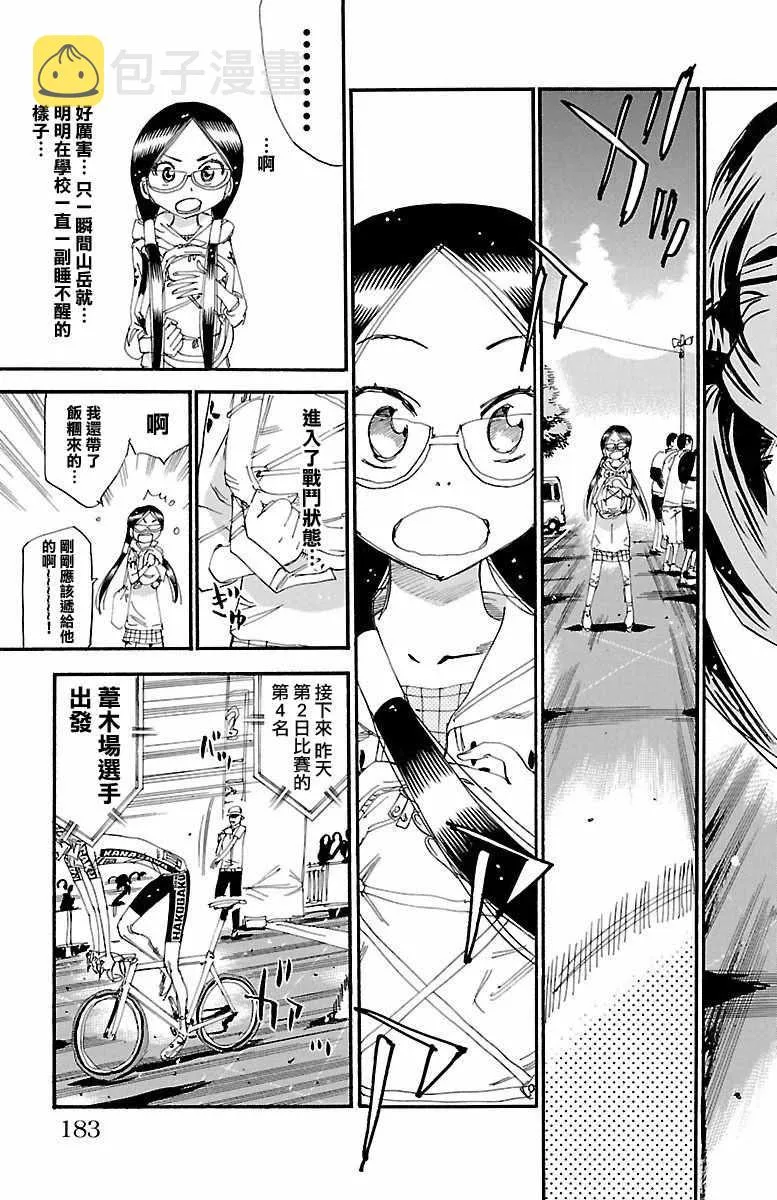 第425话 第9页