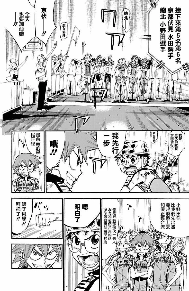 第425话 第10页