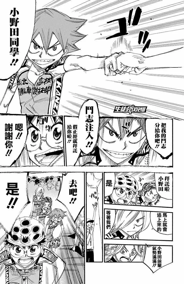 第425话 第11页