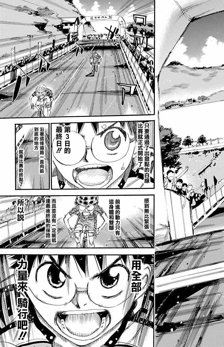 第425话 第13页