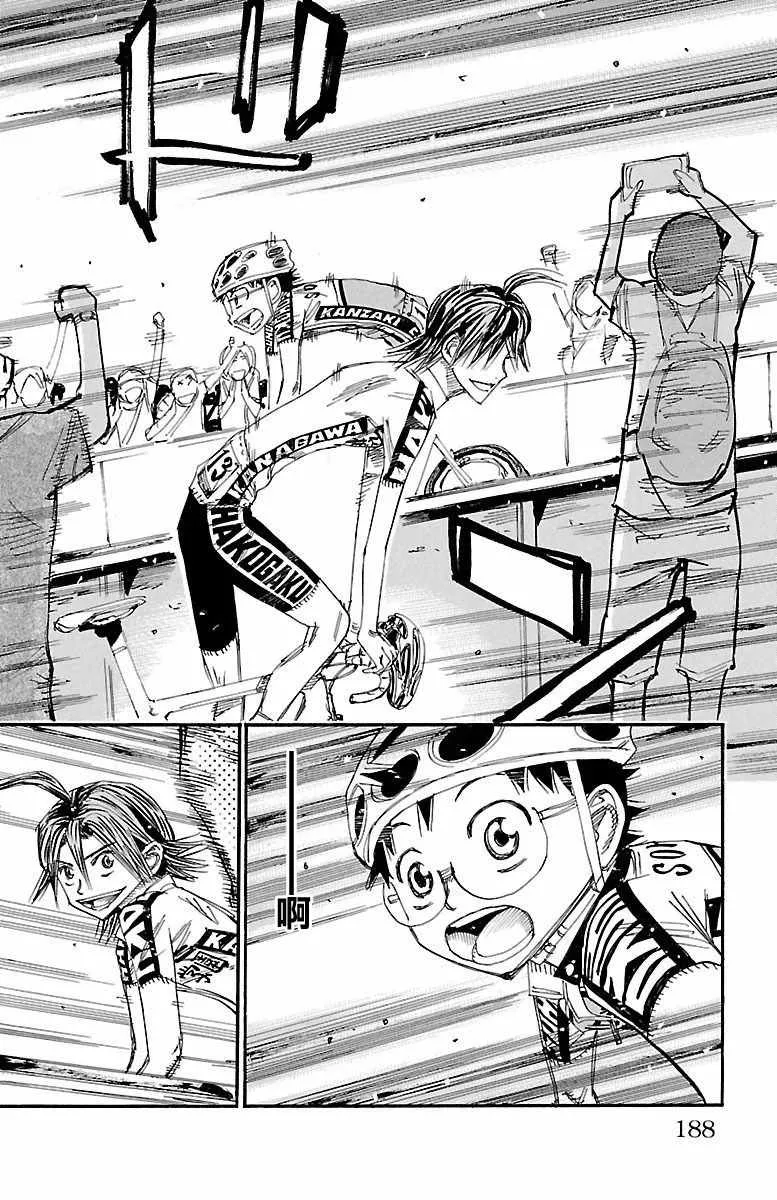 第425话 第14页