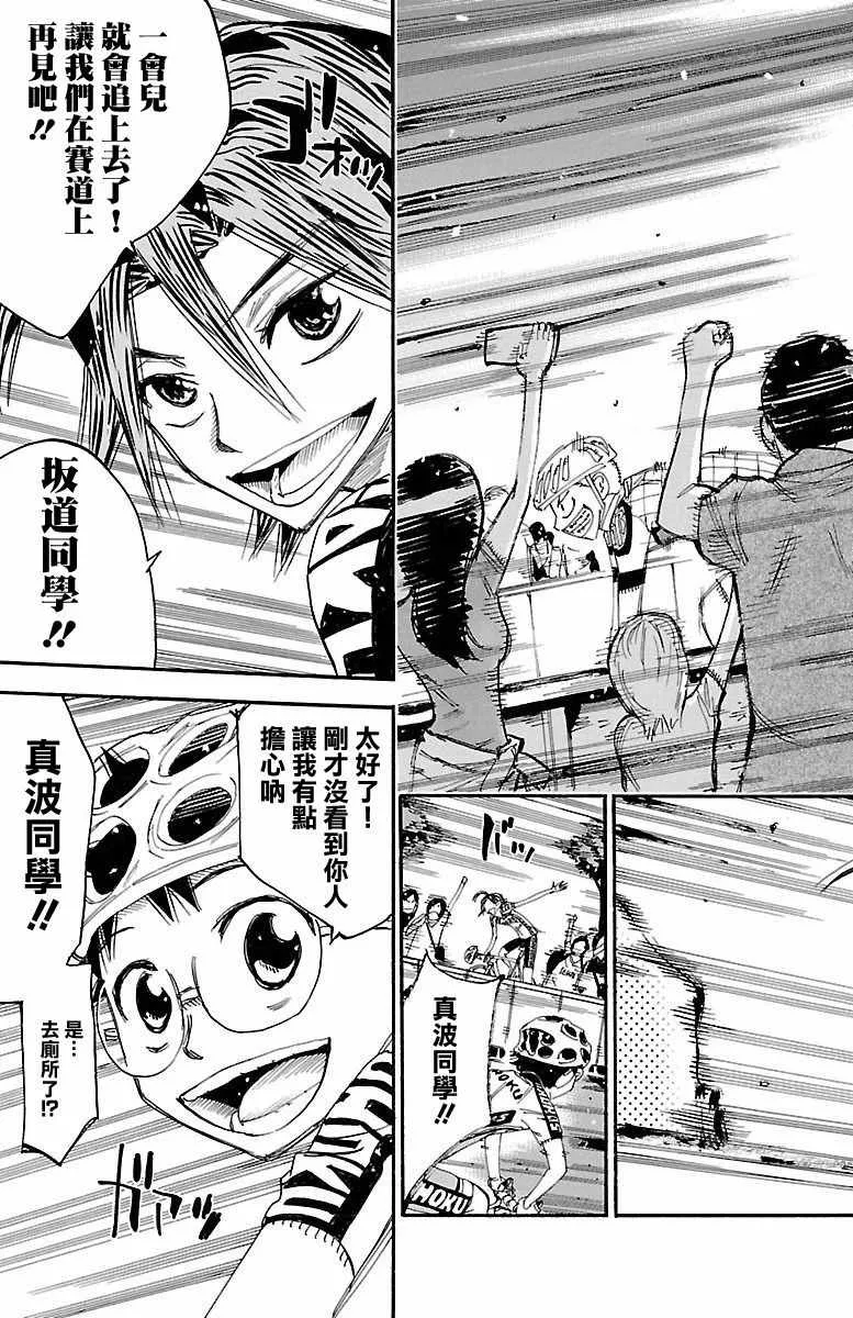 第425话 第15页