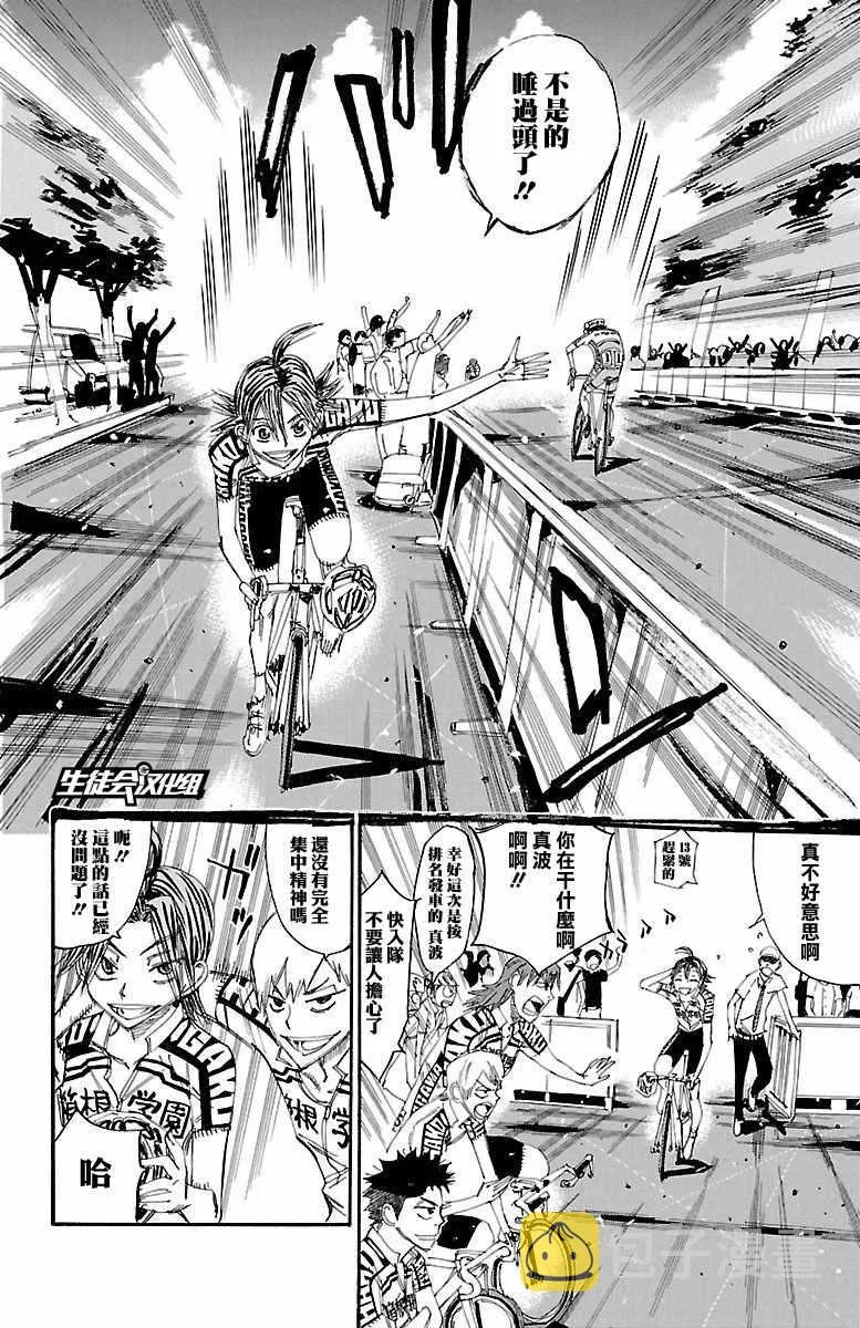 第425话 第16页