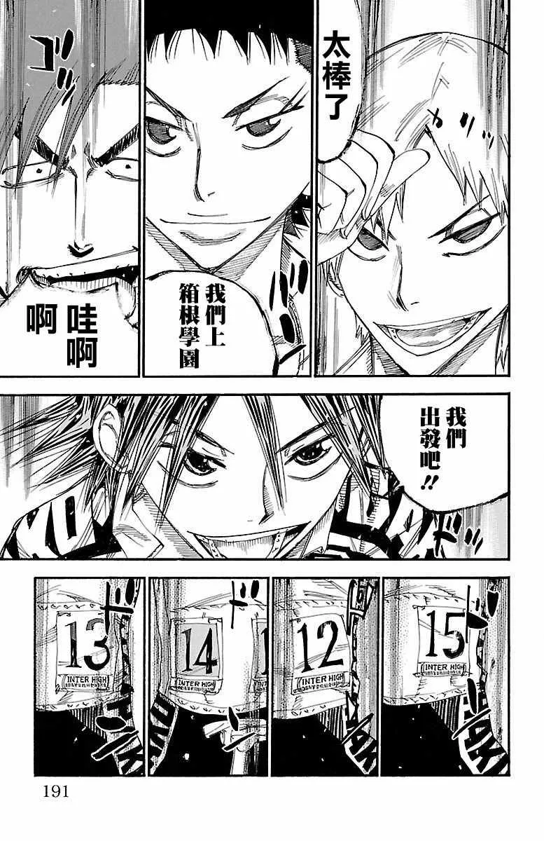 第425话 第17页
