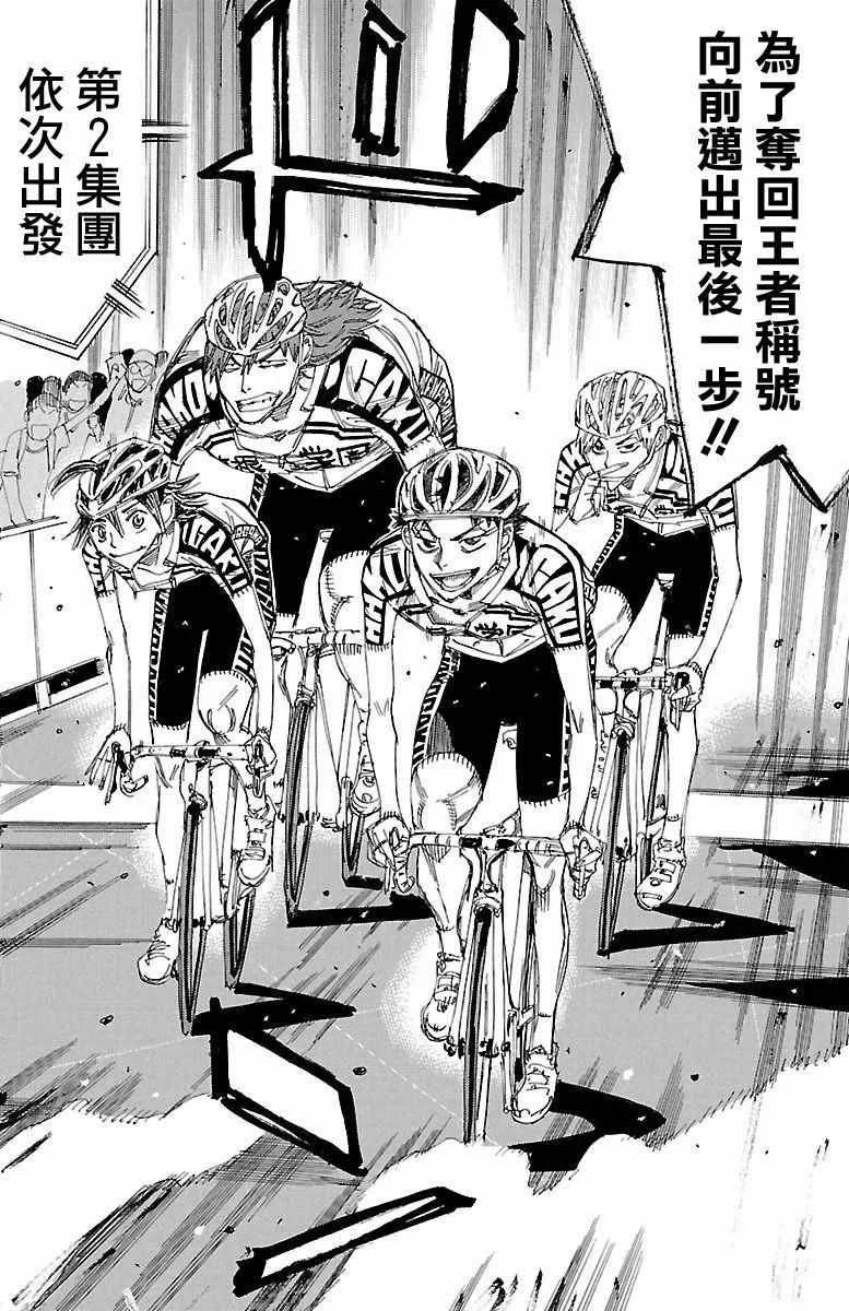 第425话 第18页