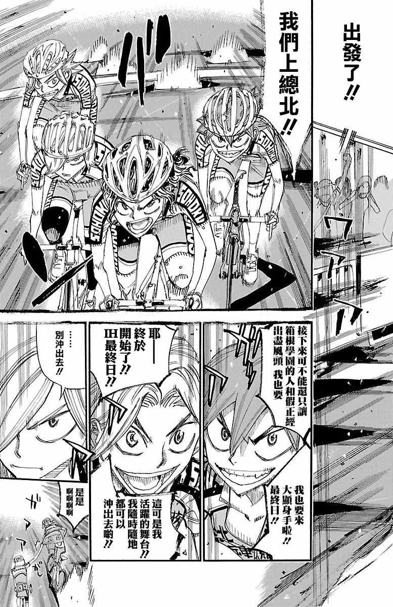 第425话 第19页