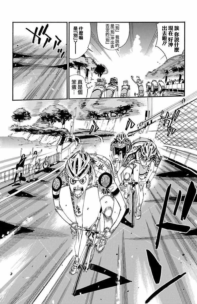 第425话 第20页