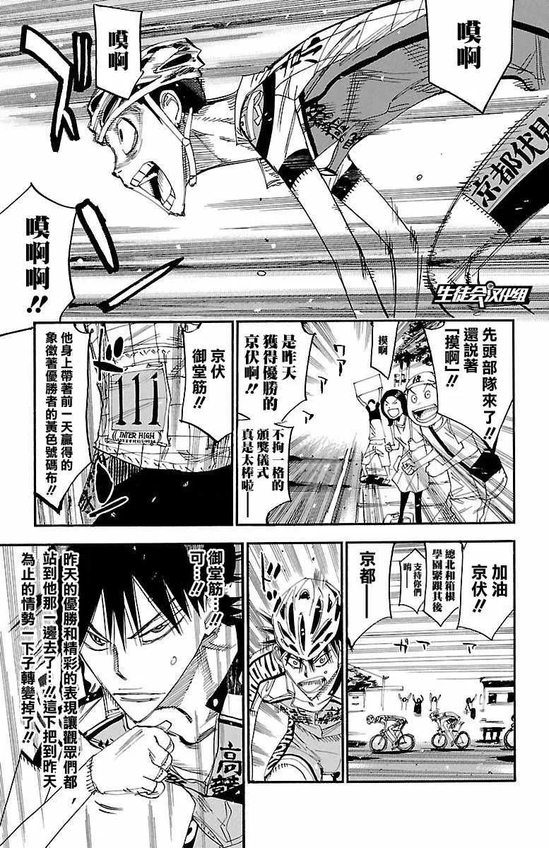 第425话 第21页