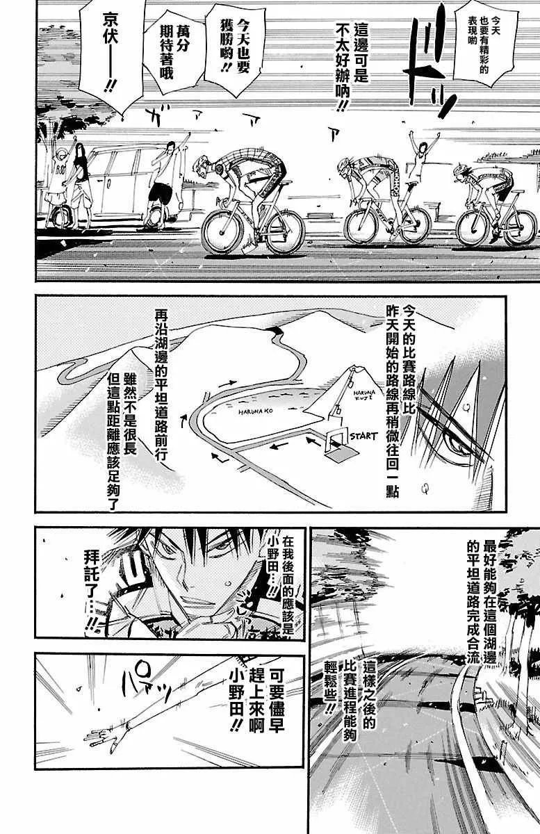 第425话 第22页